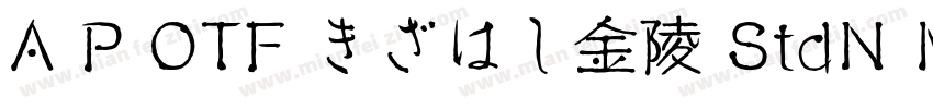 A P OTF きざはし金陵 StdN M字体转换